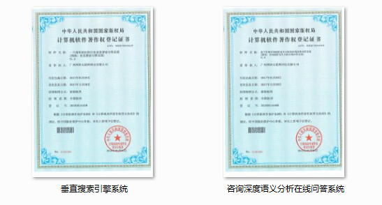 计算机软件著作权登记证书