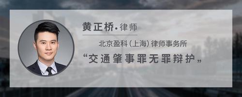 交通肇事罪无罪辩护