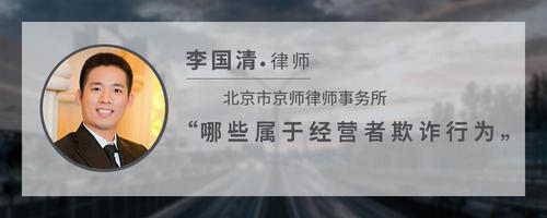 哪些属于经营者欺诈行为