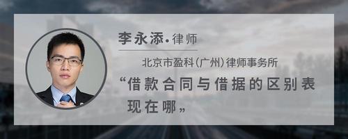 借款合同与借据的区别表现在哪