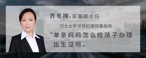 单亲妈妈怎么给孩子办理出生证明