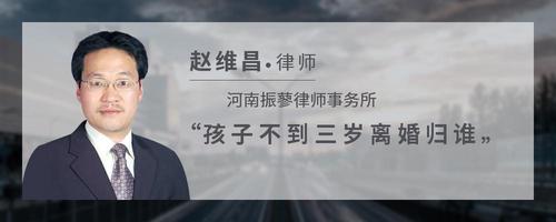 孩子不到三岁离婚归谁