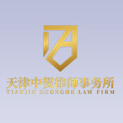 中贺律师