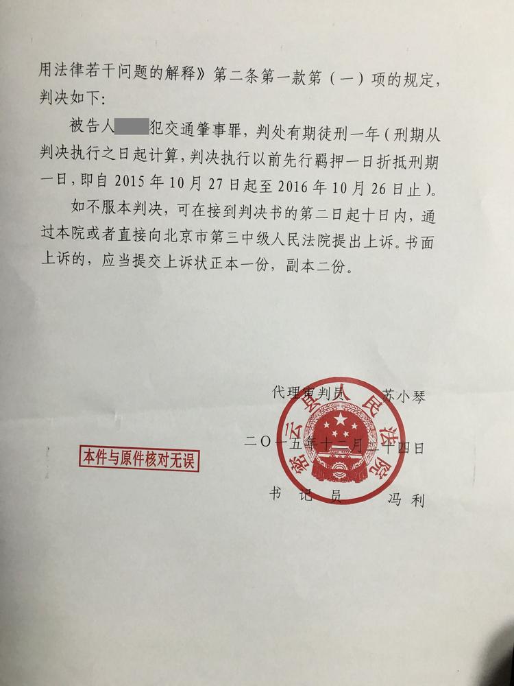 刑事判决书