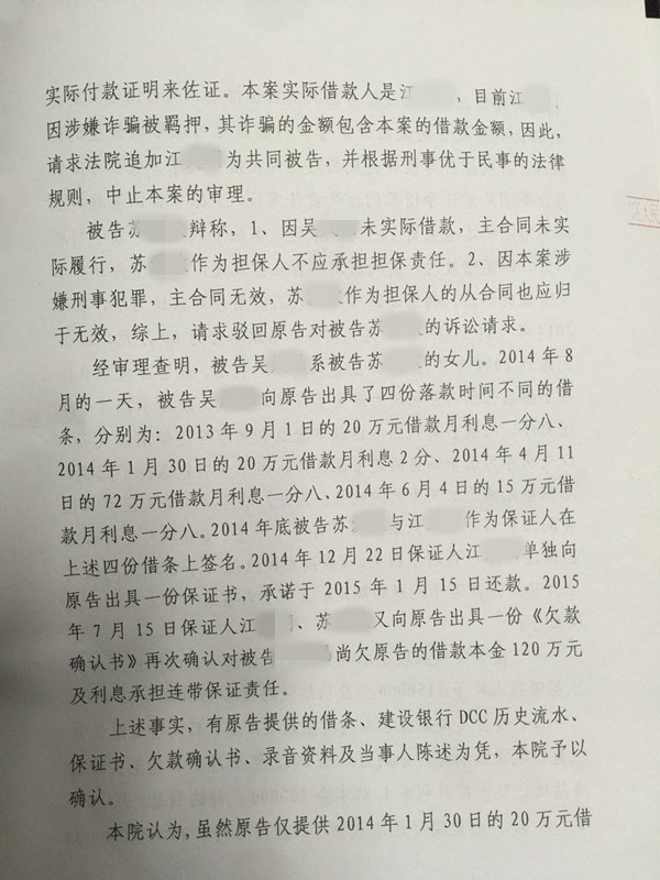 民间借贷大额借款仅有借条没有转账凭证胜诉案例