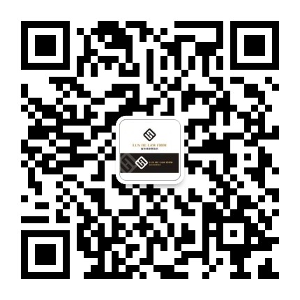 孙旭权主任律师微信二维码