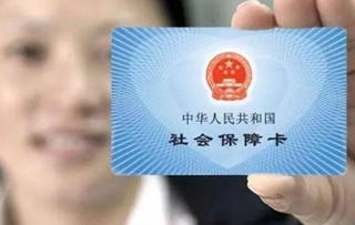 个人社保缴费的基数和计算方式