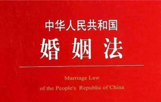 婚姻法司法解释二全文(2018新版本)