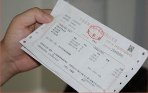 土地增值稅稅率表