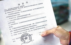 最新離婚協議書范本