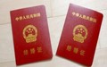 结婚证可以在异地办理吗