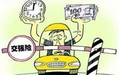 交强险过期能上路吗
