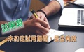 单位不签试用期合同违法吗