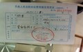 2018年最新的退还诉讼费规定