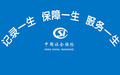 社保断交有什么影响
