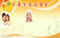 山西计划生育政策