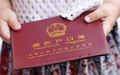 结婚需要户口本吗
