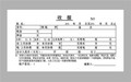 收据可以入账吗