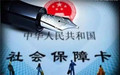 医保报销在哪里报销