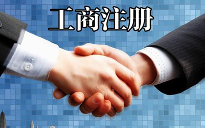 公司注册需要几个人