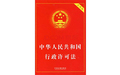 行政许可听证条件有哪些