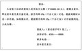 现金借条如何写