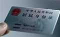 领结婚证一定要带身份证吗