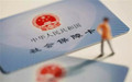 持社会保障卡怎样看病