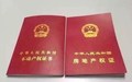 不动产证上能加名字吗