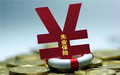 失业保险金领取几个月