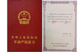 上海房产证加名字流程怎么走