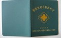农村合作医疗报销比例