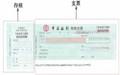 现金支票可以转账吗