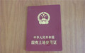 国有土地使用证可以分户吗