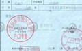 办理新户口本需要什么