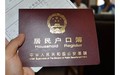 户口本的重要性