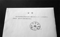 户籍证明有效期过了还能用吗