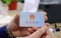 个体工商户营业执照注销流程