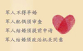 现役军人结婚年龄是多少岁