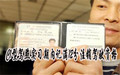 C1新驾照实习期扣12分怎么处理