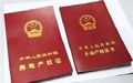 用别人的房产证能抵押贷款吗