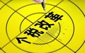 个人所得税没有缴会有什么后果