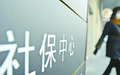 个人怎么办理社保卡