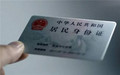 身份证可以代办吗
