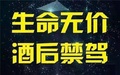 酒驾处罚流程有哪些