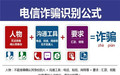 网络诈骗公司的员工处罚标准