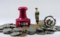 个人征信记录怎么消除
