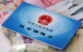 社保个人账户余额能提取吗