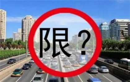 广东限行违章怎么处理 广东限行违章怎么处理
