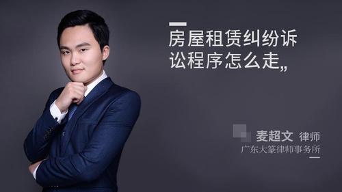 房屋租赁纠纷诉讼程序怎么走